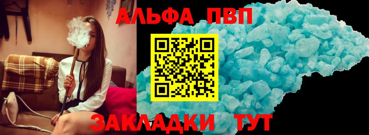 Alfa_PVP СК КРИС  APVP кристаллы  наркота  Дедовск  Альфа ПВП крисы CK  Вход с VPN 