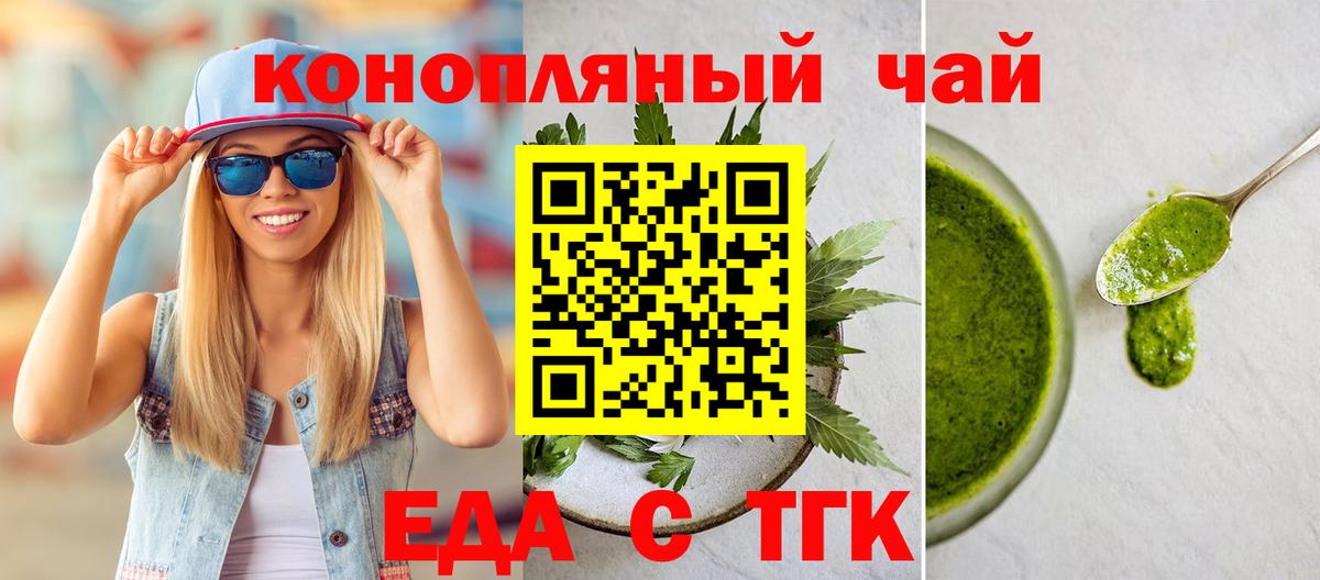 Дедовск  Печенье с ТГК марихуана  Вход с VPN 