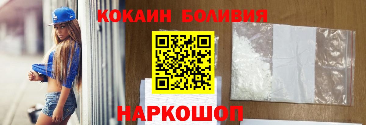 COCAIN Эквадор Дедовск