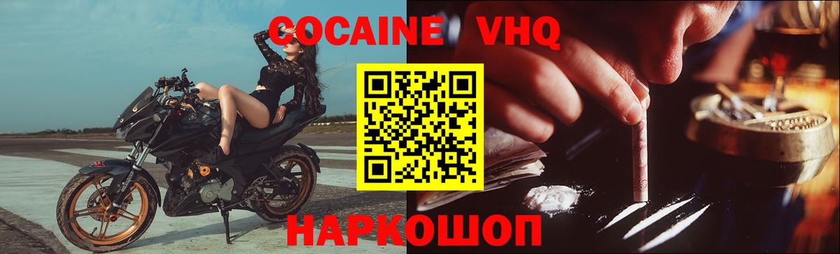COCAIN 98%  Кокаин  Дедовск  Вход с VPN  COCAIN FishScale 