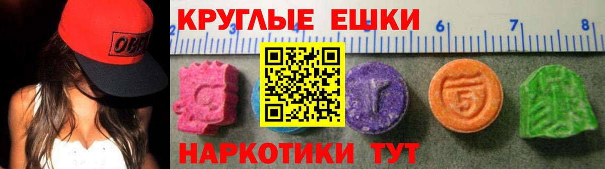 Ecstasy mix  Экстази  Вход с VPN  Дедовск  darknet состав  Экстази 99% 