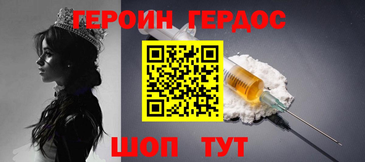 Героин афганец Дедовск