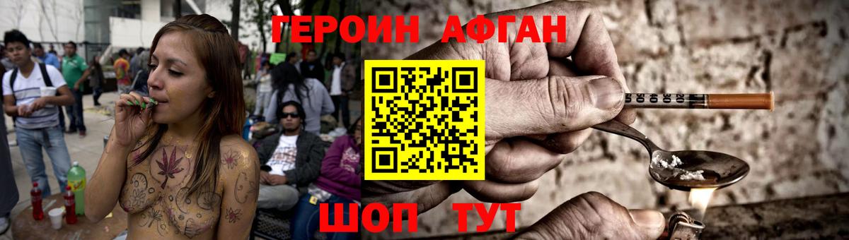 Дедовск  ГЕРОИН белый  Вход с VPN 