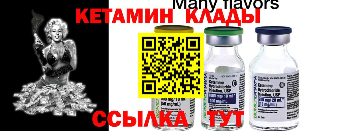 Дедовск  КЕТАМИН ketamine  Кетамин VHQ  Вход с VPN 