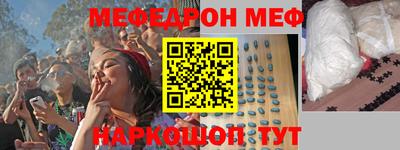 меф Заводоуковск