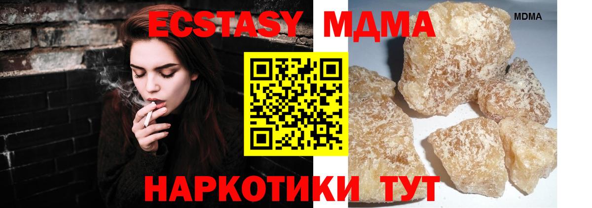 МДМА VHQ Дедовск