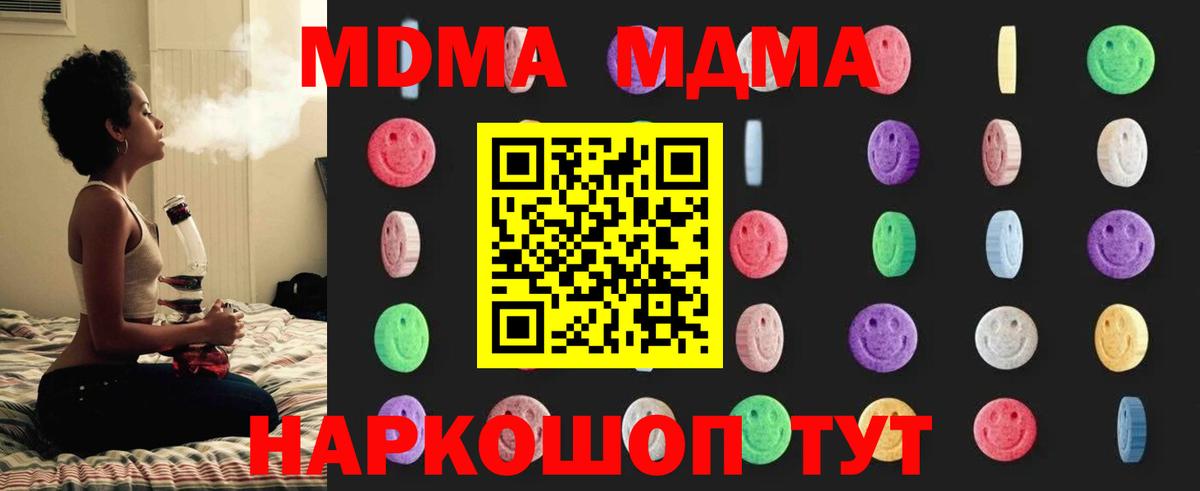 MDMA crystal  MDMA crystal  Вход с VPN  Дедовск 