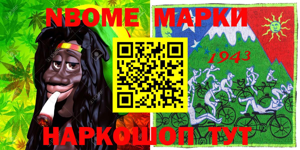 Марки NBOMe 1500мкг  Марки NBOMe 1500мкг  Наркотические марки  Вход с VPN  Дедовск 